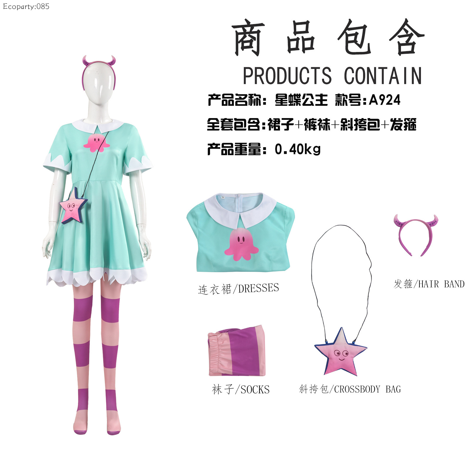 Women Bags Green - Kostum Cosplay Anime Princess Star Butterfly